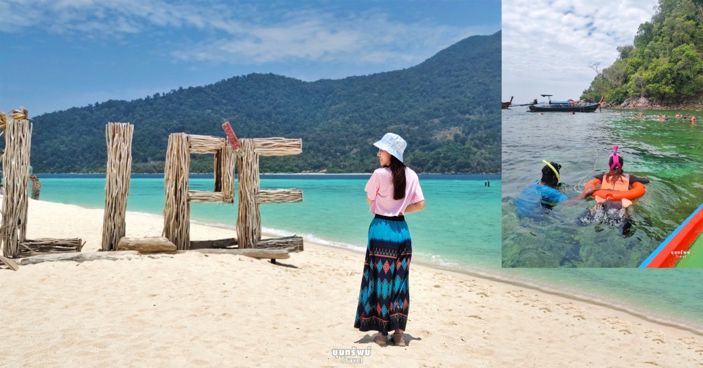 ดำน้ำตื้นดูปะการัง โซนใน เกาะหลีเป๊ะ และที่พักสุดชิลริมหาด Zodiac Seesun Resort&nbsp;จ.สตูล